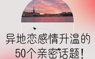 异地恋如何挽回（15个科学的方法）