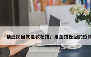 以酒多了失态，如何挽回颜面（醉态不可承受之辱）