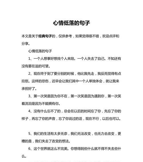 爱在心间永相伴——以幸福为主题的爱情留言（15句温馨的留言）-第1张图片-爱昵情感