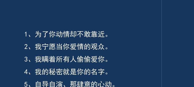 如何用爱表白喜欢的人（一份真挚的心意）-第1张图片-爱昵情感