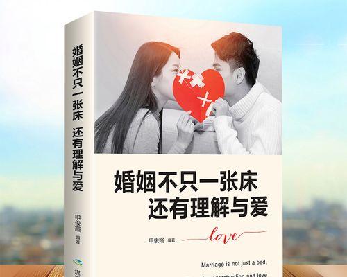 如何拯救婚姻（解决婚姻危机、挽救爱情）-第1张图片-爱昵情感