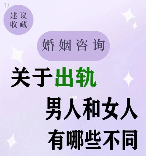 如何经营婚姻以防止男人出轨（15个实用技巧教你守护爱情）-第1张图片-爱昵情感