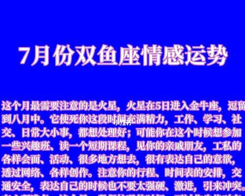 分手后，还有挽回双鱼座的可能吗（如何让双鱼座重新回到你的身边）-第1张图片-爱昵情感