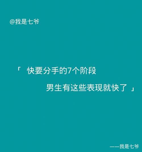 分手初期如何保持冷静，不主动找他（15个方法让你在分手初期掌控自己的情绪）-第1张图片-爱昵情感