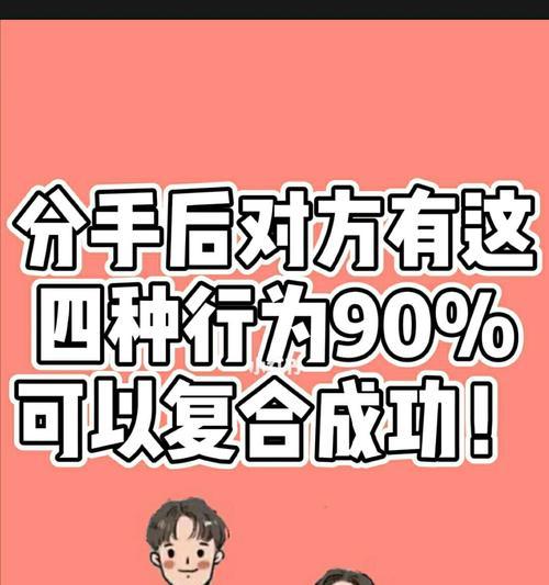 如何重建分手复合后的恋爱关系（15个实用方法帮你缓解恋爱烦恼）-第1张图片-爱昵情感