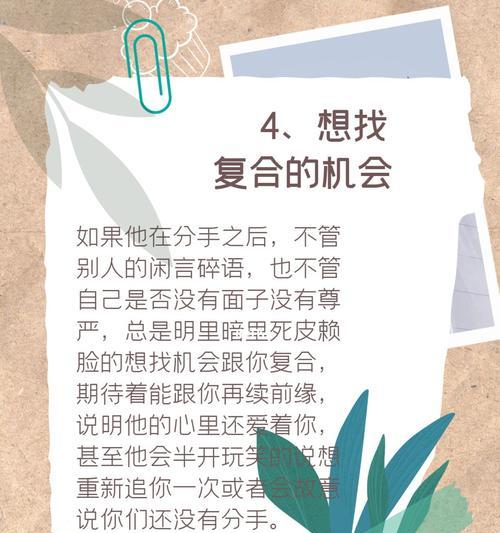 分手后哪些人更容易挽回（掌握这些关键因素）-第1张图片-爱昵情感