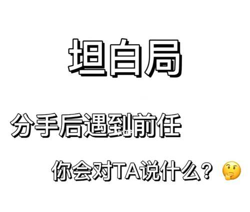 前男友再联系我的心态剖析（为什么他会在分手后再次联系我）-第1张图片-爱昵情感