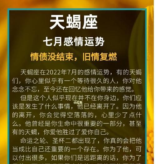 分手后如何挽回天蝎座的心（深入了解天蝎座的特点）-第1张图片-爱昵情感