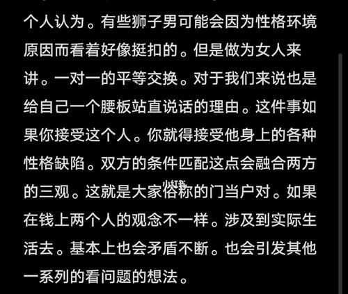 如何挽回分手后的狮子男（成功挽回分手后的狮子男的秘诀）-第1张图片-爱昵情感