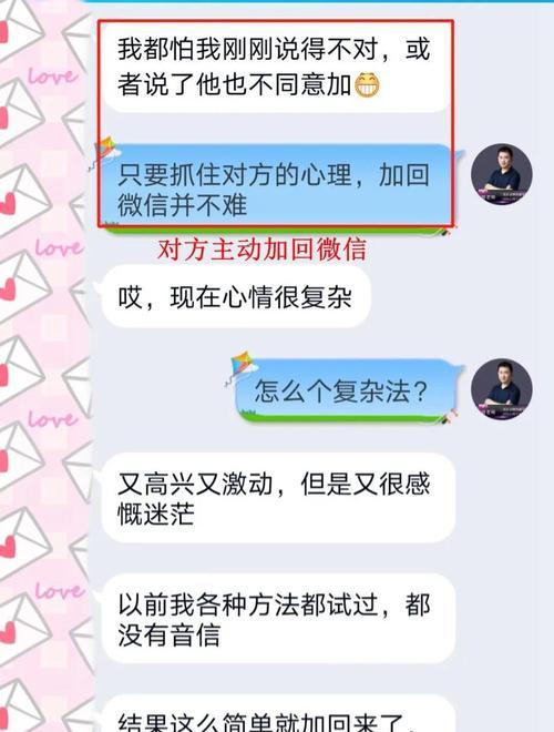 分手后如何成功挽回男友的心（从情感修复、沟通技巧到自我提升）-第1张图片-爱昵情感