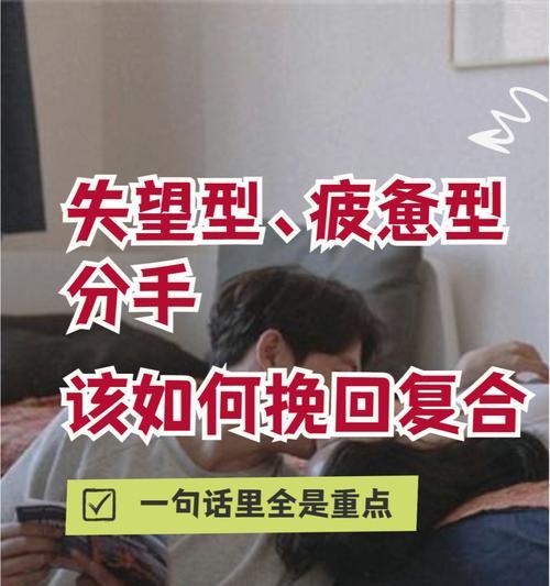 分手后想要挽回男友（从心态到行动）-第1张图片-爱昵情感