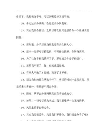 梦见恋人分手，预示着什么（从心理学角度解析恋人分手的梦境及其含义）-第1张图片-爱昵情感