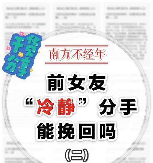 从分手到复合，挽回爱情的成功经验（一个人的努力）-第1张图片-爱昵情感