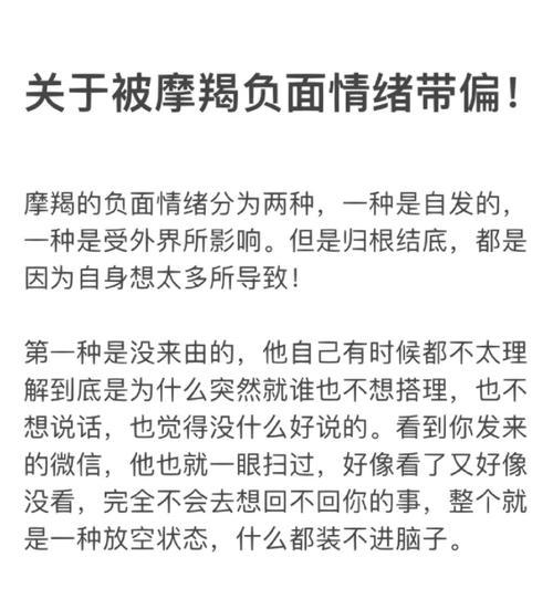 摩羯座不爱你怎么挽回（攻略指南教你成功抓住）-第1张图片-爱昵情感