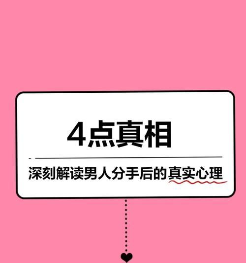 如何挽回分手男友的心（15个步骤教你重获他的爱）-第1张图片-爱昵情感