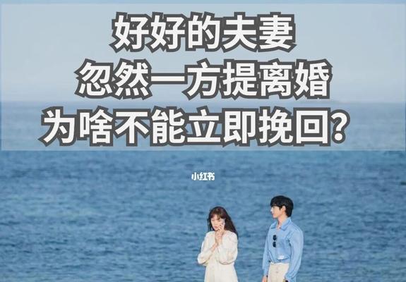 夫妻吵架后如何挽回老公（15个步骤让你重获老公的心）-第1张图片-爱昵情感