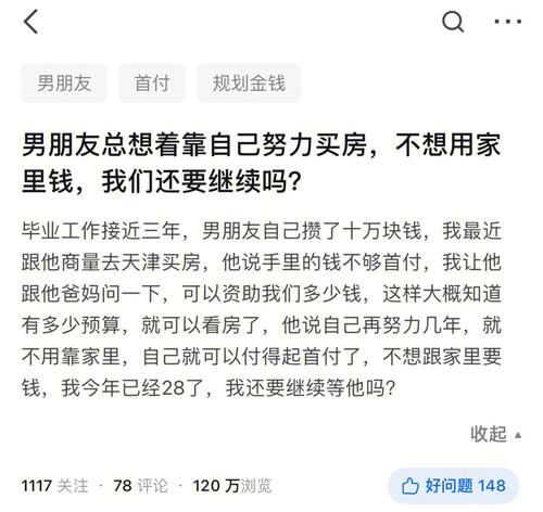 男友不想结婚怎么办（面对拒婚）-第1张图片-爱昵情感