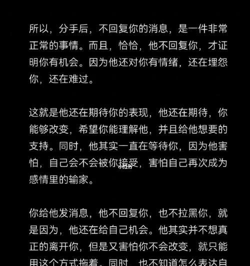 老婆不回我信息，如何挽回（探究原因、寻求解决办法）-第1张图片-爱昵情感