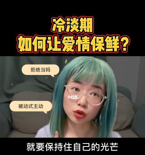 老婆对我冷淡怎么办（如何改善婚姻关系）-第1张图片-爱昵情感