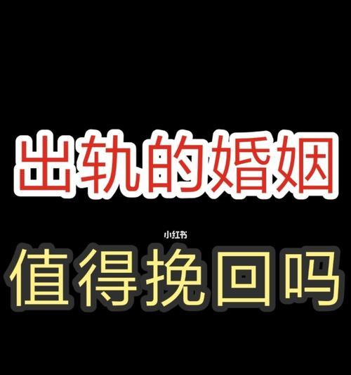 老婆不愿意过了，该怎么挽回（如何避免婚姻危机）-第1张图片-爱昵情感