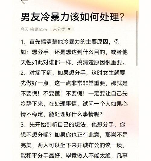 冷暴力婚姻中的挽回之路（用爱和沟通）-第1张图片-爱昵情感