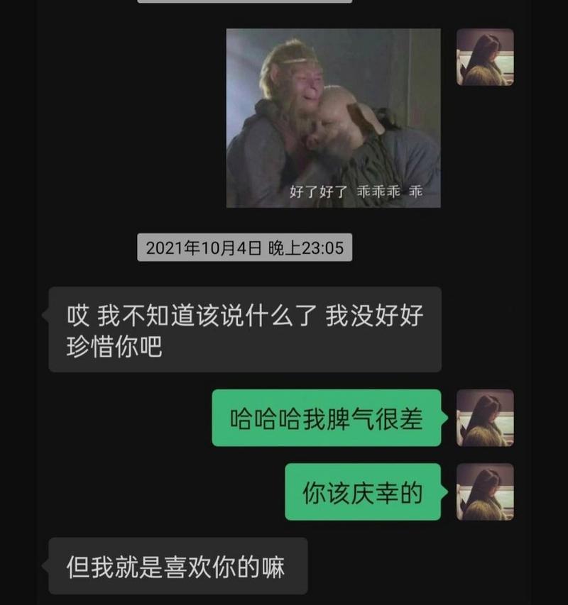 如何让前男友主动求复合（掌握情感技巧）-第1张图片-爱昵情感