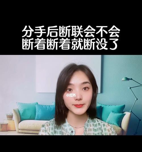 如何成功挽回因删除拉黑而分手的爱情（从心态转变到行动实践）-第1张图片-爱昵情感