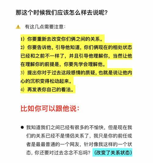 失去男友信任如何挽回（重建信任的有效方法和技巧）-第1张图片-爱昵情感