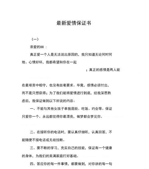 爱情的真谛——从内心找到真正的爱（以什么才是真正的爱情你有过爱情吗）-第1张图片-爱昵情感