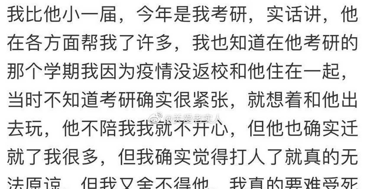 以太作把男友作死了，教你如何应对（如何避免以太作对男友造成影响）-第1张图片-爱昵情感