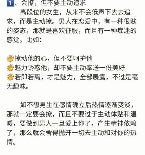 谈恋爱的技巧（让你成为恋爱高手的15个技巧）-第1张图片-爱昵情感