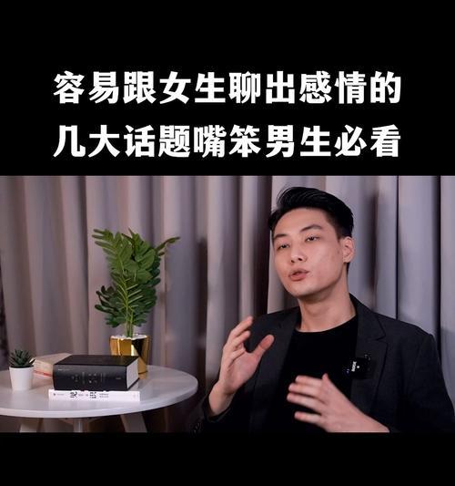 如何与男生聊天（以谈恋爱为前提）-第1张图片-爱昵情感