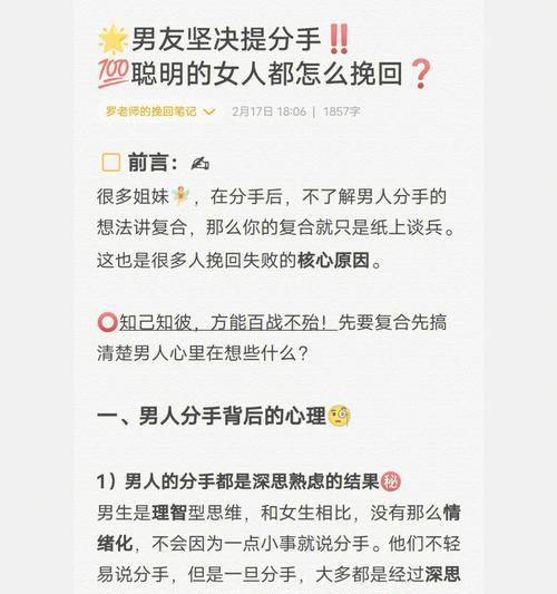 分手后如何挽回男友（分手的原因）-第1张图片-爱昵情感