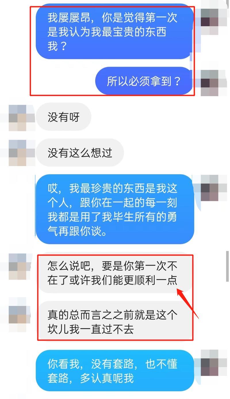 如何避免落入渣男陷阱（揭秘渣男套路）-第1张图片-爱昵情感