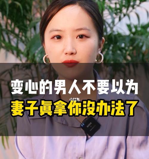 如何挽救婚姻（男人变心后怎么办）-第1张图片-爱昵情感