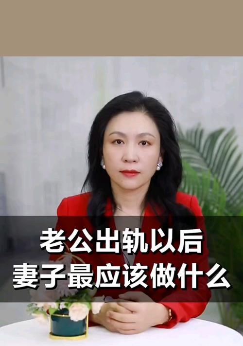 老公出轨！如何第一时间发现并应对（夫妻关系不稳定）-第1张图片-爱昵情感