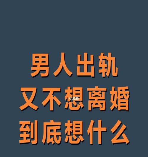 离婚的主要原因（探究离婚的背后原因及应对之策）-第1张图片-爱昵情感