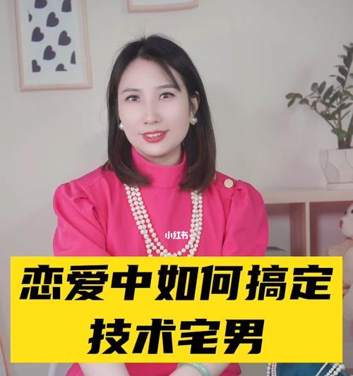 爱情中的主动权（探讨女性主动恋爱的利弊与应对方法）-第1张图片-爱昵情感