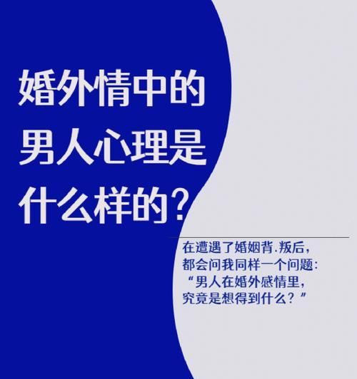 如何正确面对婚外情（保持冷静）-第1张图片-爱昵情感