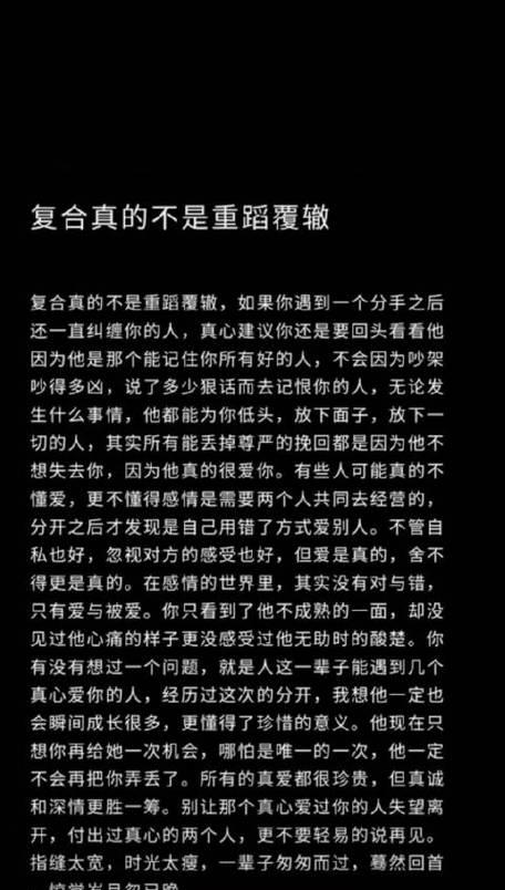 重拾爱情之路（挽回爱情的方法及步骤、以分手为转机）-第1张图片-爱昵情感