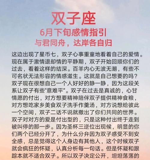 双子座挽回攻略——如何让他回心转意（掌握这个关键）-第1张图片-爱昵情感