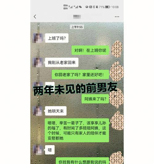 男生怎样挽回相亲对象（15个高效技巧帮你赢回心爱女孩）-第1张图片-爱昵情感