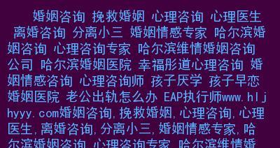 如何挽救婚姻-有效步骤详解（重建婚姻幸福的15个实用方法）-第1张图片-爱昵情感