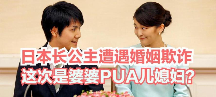 用PUA技巧挽回婚姻的秘诀（如何利用PUA技巧重新激起婚姻的激情和热情）-第1张图片-爱昵情感