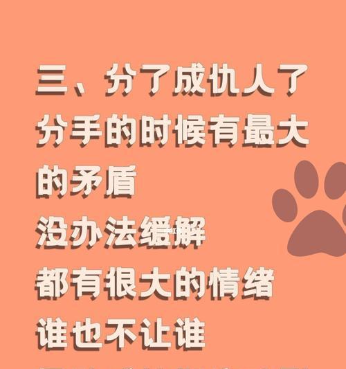 分手后还能挽回吗？探讨分手后的修复方法-第1张图片-爱昵情感