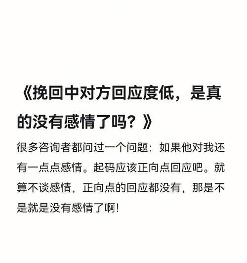 爱情挽回的艺术（用最佳语句让你成功挽回爱情）-第1张图片-爱昵情感