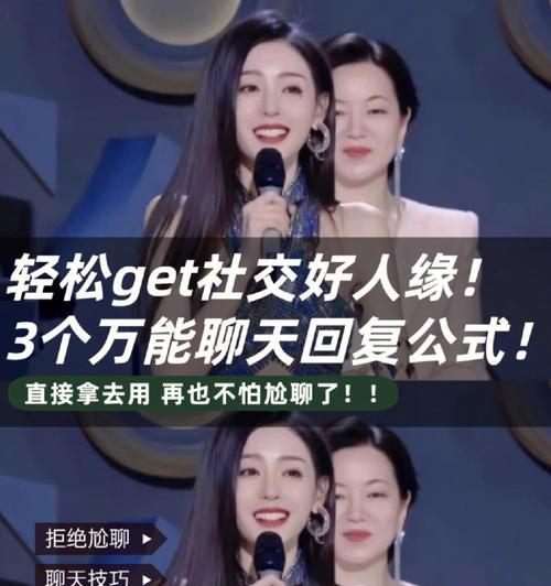 跟女生尬聊，教你如何不冷场（从开场白到话题转换）-第1张图片-爱昵情感