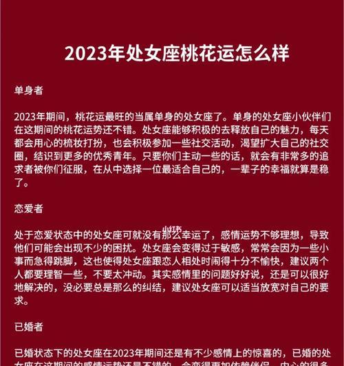 如何挽回和处女座女生分手后的感情（从分手原因分析到情感重建）-第1张图片-爱昵情感