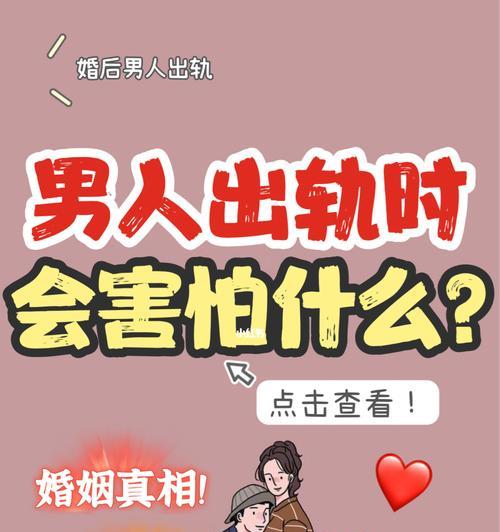 男人出轨的痕迹（如何发现男人是否出轨）-第1张图片-爱昵情感