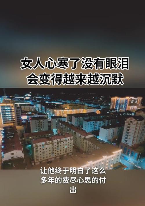 男人心冷，女人如何挽回爱情（当男人心冷）-第1张图片-爱昵情感